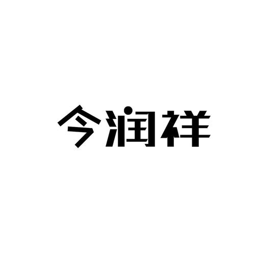芜湖桃奇餐饮管理办理/代理机构:知域互联科技